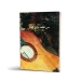 کتاب سی قطعه برای گیتار حمید نجفی نشر هنر و فرهنگ